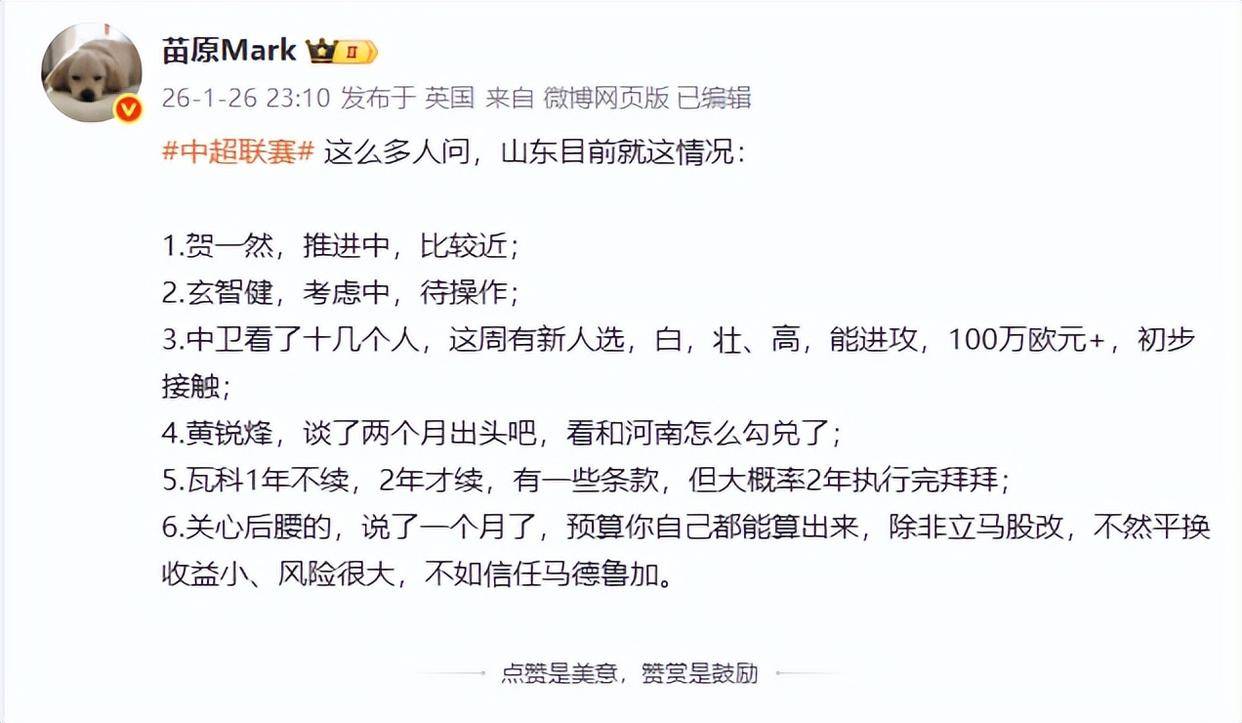 爱游戏体育-包含全明星赛赛程吃紧，山东泰山加时末段伤情更新，目标明确，球队文化再被提及的词条